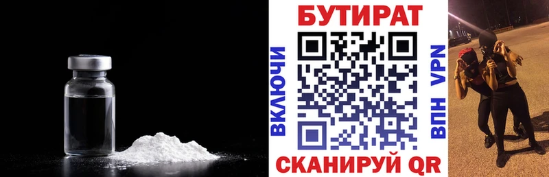даркнет сайт  Лысково  Бутират бутандиол 