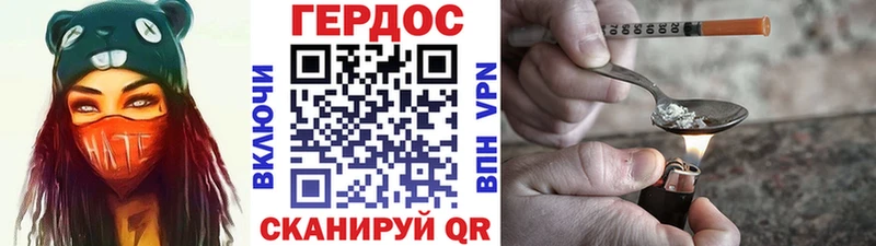 Героин герыч  Лысково 