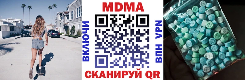 купить наркотики цена  Лысково  МДМА crystal 