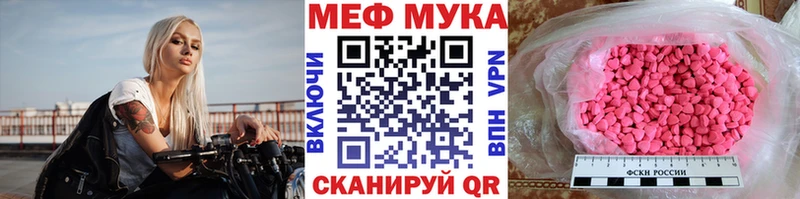 купить   Лысково  МЕФ мяу мяу 