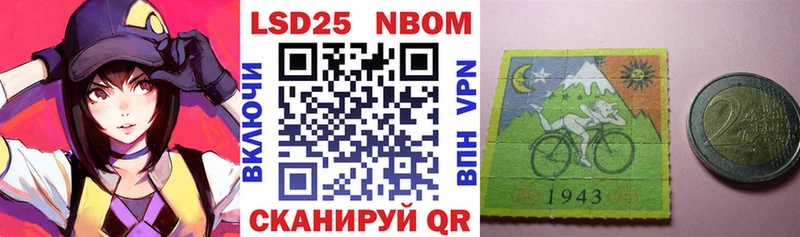 Марки 25I-NBOMe 1,8мг  где найти   Лысково 